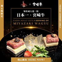 Every Friday Special Offer: every ADULTS gets one serving of Miyazaki beef at Dragon Legend